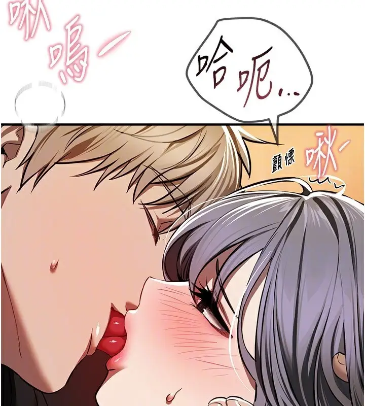漫画《Beautiful Days》第49话第73张图