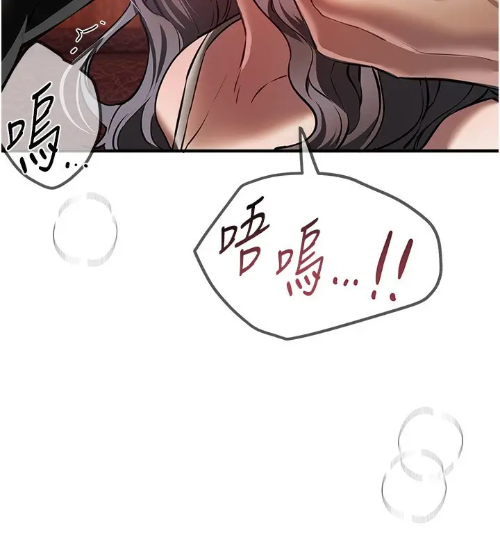 漫画《Beautiful Days》第49话第75张图