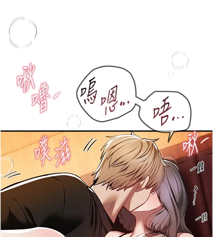 漫画《Beautiful Days》第49话第76张图