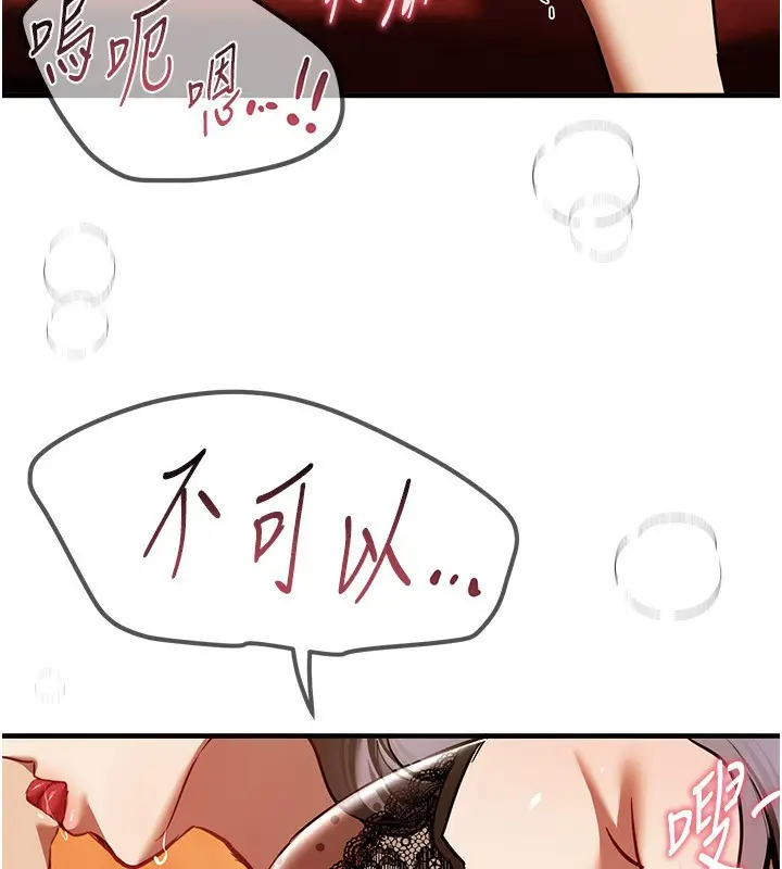 漫画《Beautiful Days》第49话第78张图