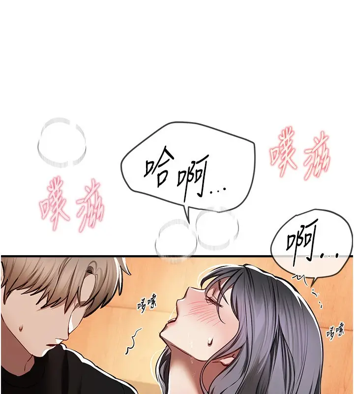 漫画《Beautiful Days》第49话第82张图