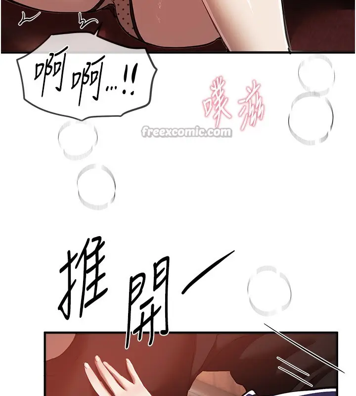 漫画《Beautiful Days》第49话第84张图