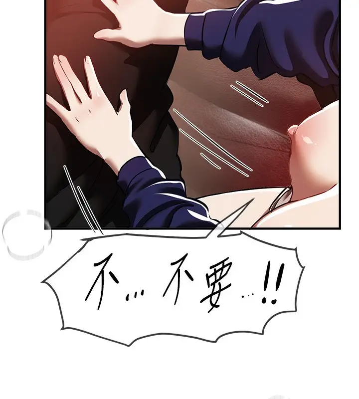 漫画《Beautiful Days》第49话第85张图