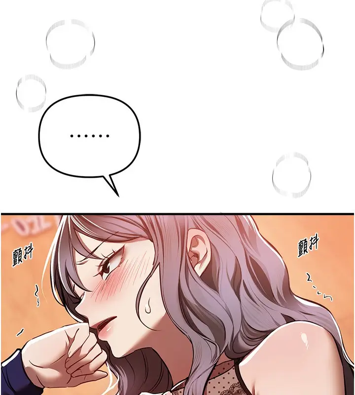 漫画《Beautiful Days》第49话第86张图