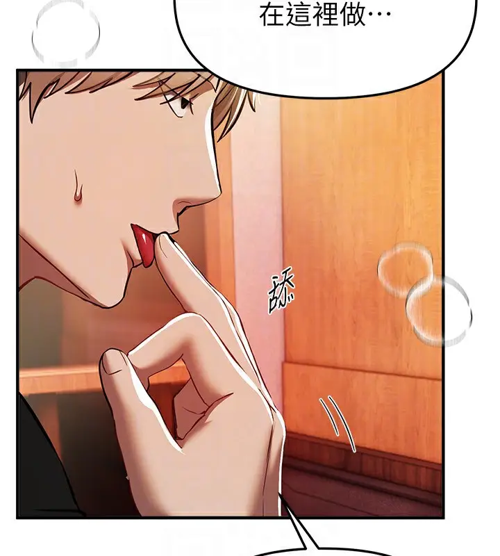 漫画《Beautiful Days》第49话第89张图