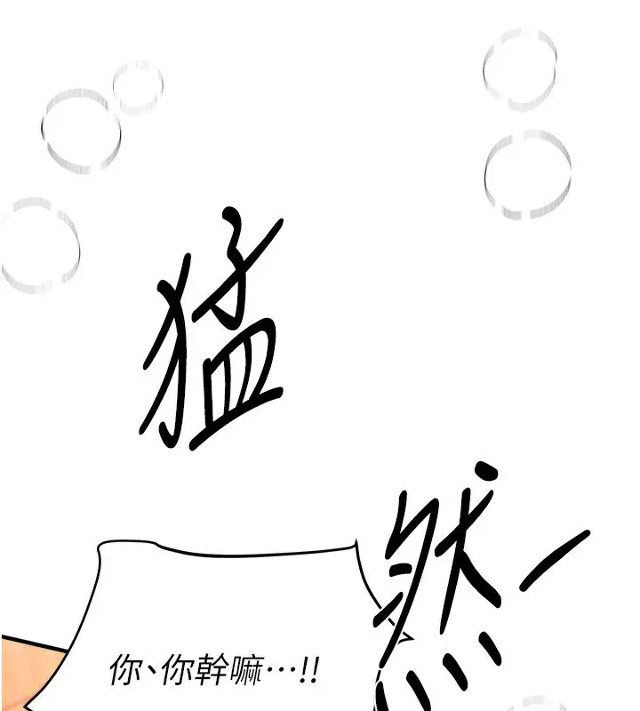 漫画《Beautiful Days》第49话第92张图