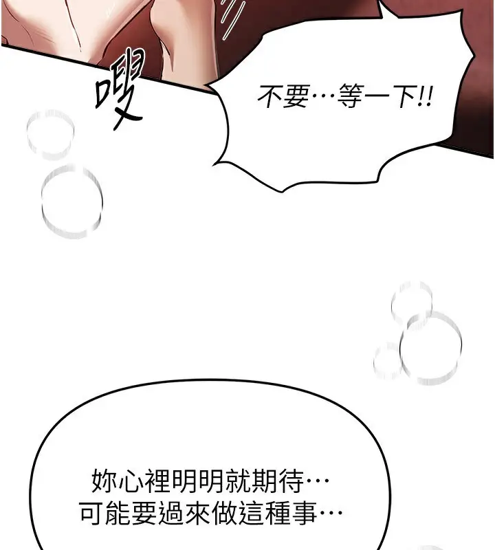 漫画《Beautiful Days》第49话第95张图