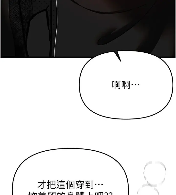 漫画《Beautiful Days》第49话第97张图