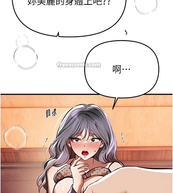 漫画《Beautiful Days》第49话第98张图