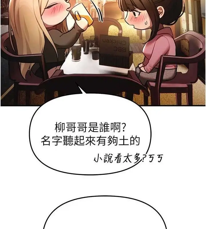 漫画《Beautiful Days》第50话第10张图