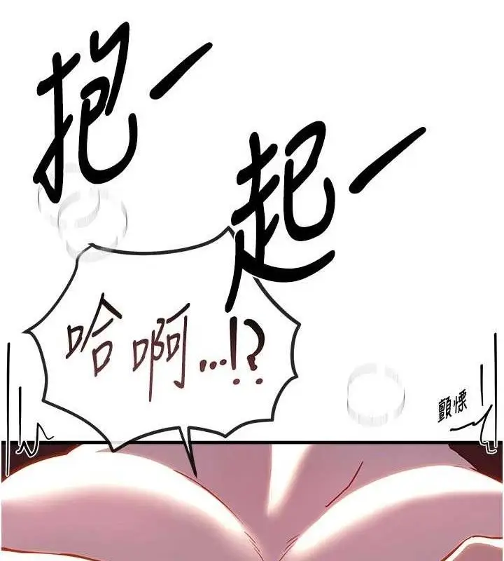 漫画《Beautiful Days》第50话第100张图