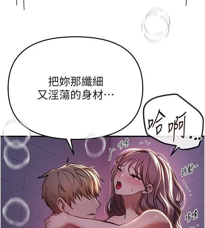 漫画《Beautiful Days》第50话第102张图