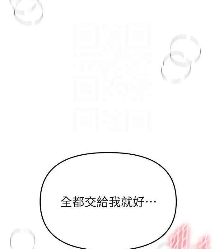 漫画《Beautiful Days》第50话第104张图