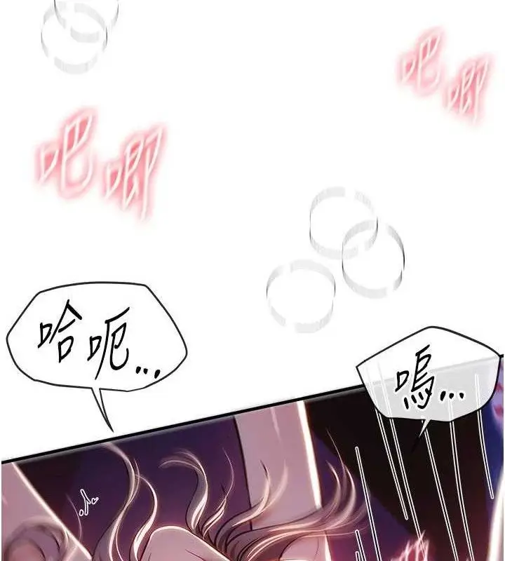 漫画《Beautiful Days》第50话第107张图