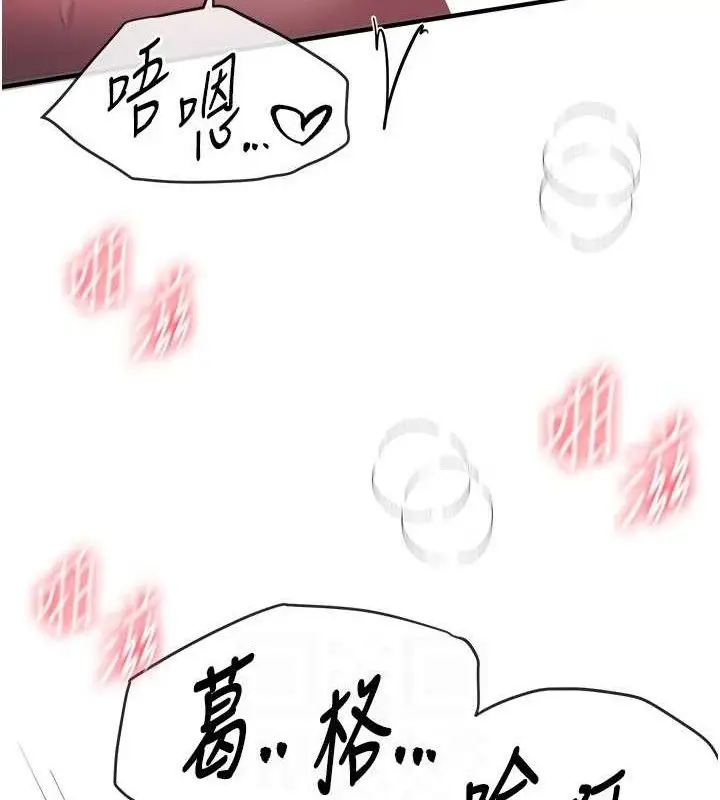 漫画《Beautiful Days》第50话第109张图