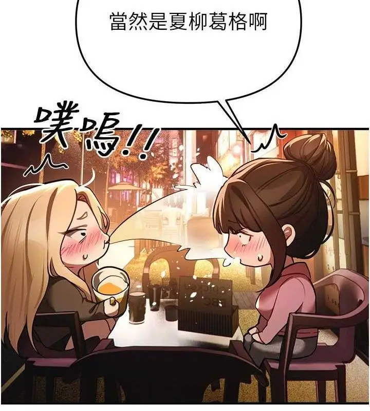 漫画《Beautiful Days》第50话第11张图