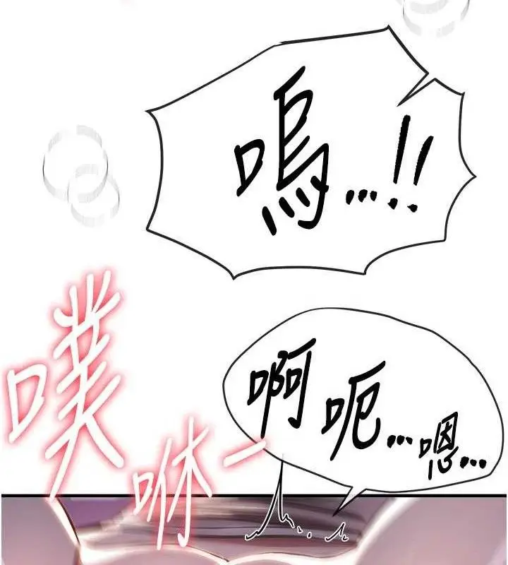 漫画《Beautiful Days》第50话第115张图