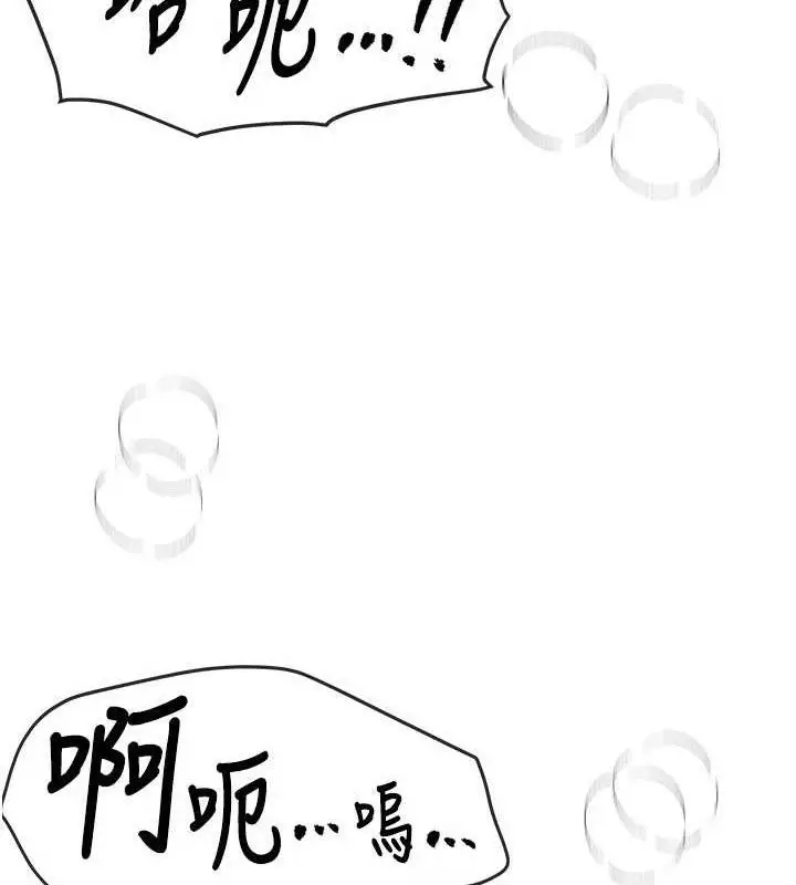 漫画《Beautiful Days》第50话第117张图