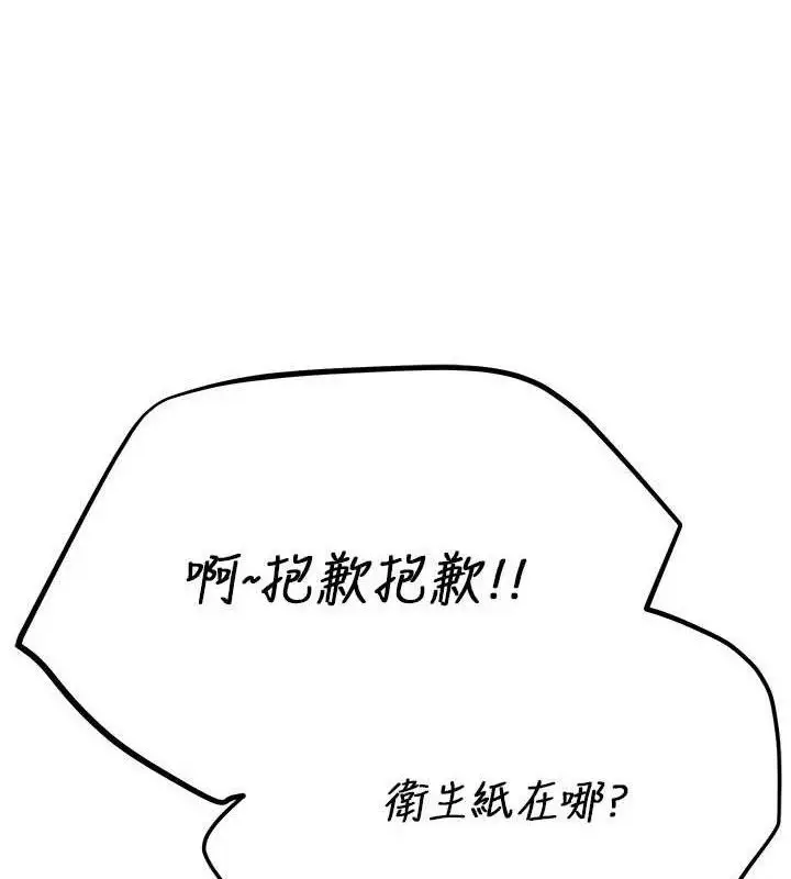 漫画《Beautiful Days》第50话第12张图