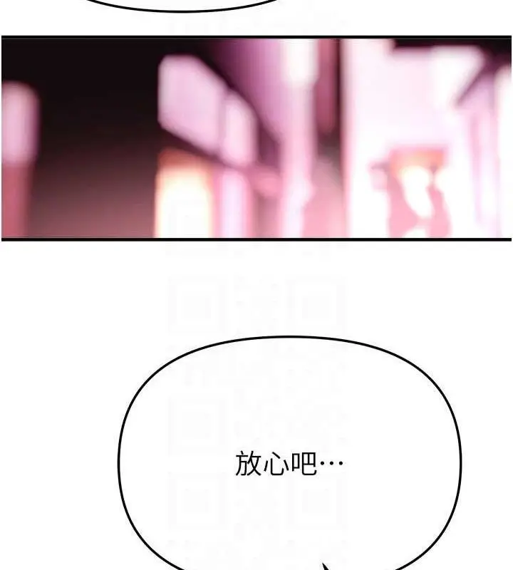漫画《Beautiful Days》第50话第121张图