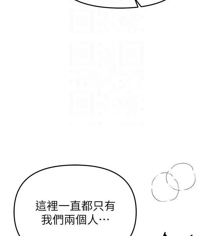 漫画《Beautiful Days》第50话第122张图