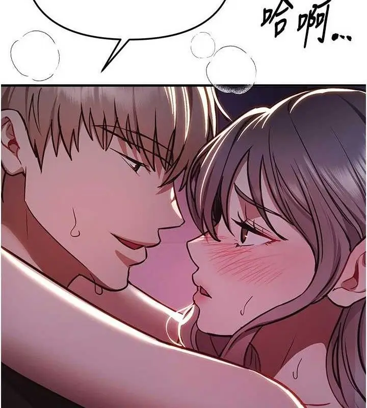 漫画《Beautiful Days》第50话第123张图