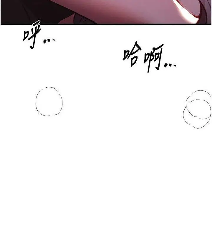 漫画《Beautiful Days》第50话第124张图
