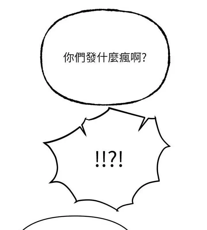 漫画《Beautiful Days》第50话第125张图