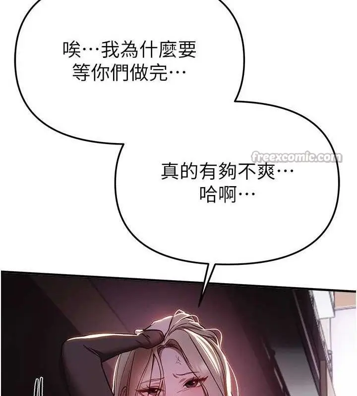 漫画《Beautiful Days》第50话第126张图