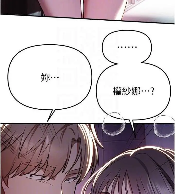 漫画《Beautiful Days》第50话第128张图