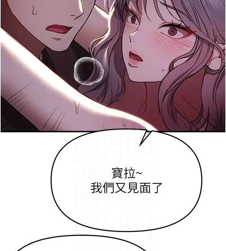 漫画《Beautiful Days》第50话第129张图