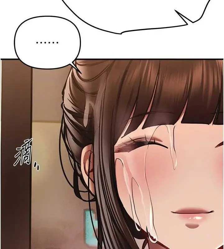 漫画《Beautiful Days》第50话第13张图