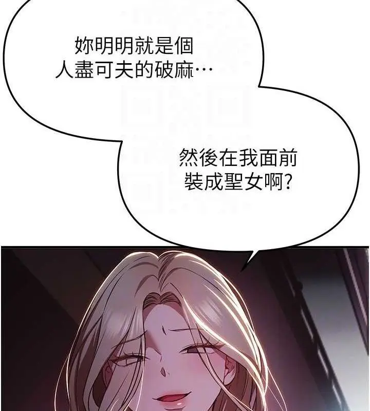 漫画《Beautiful Days》第50话第130张图
