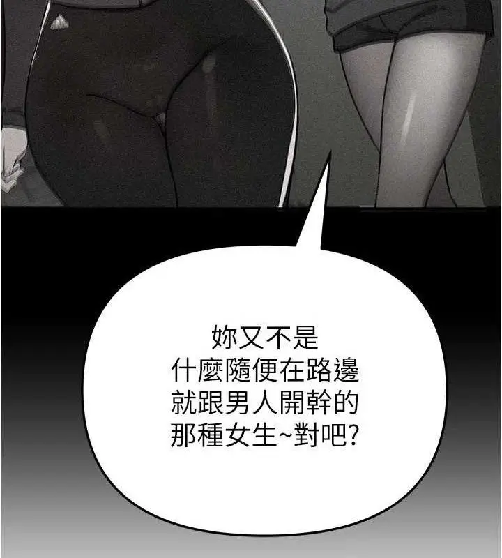 漫画《Beautiful Days》第50话第133张图