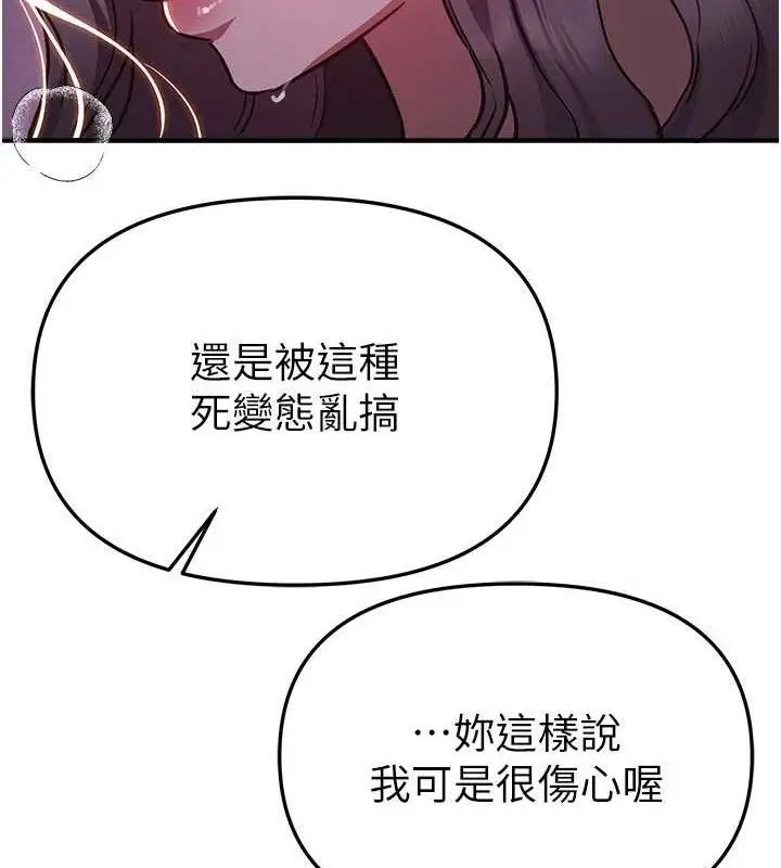漫画《Beautiful Days》第50话第135张图
