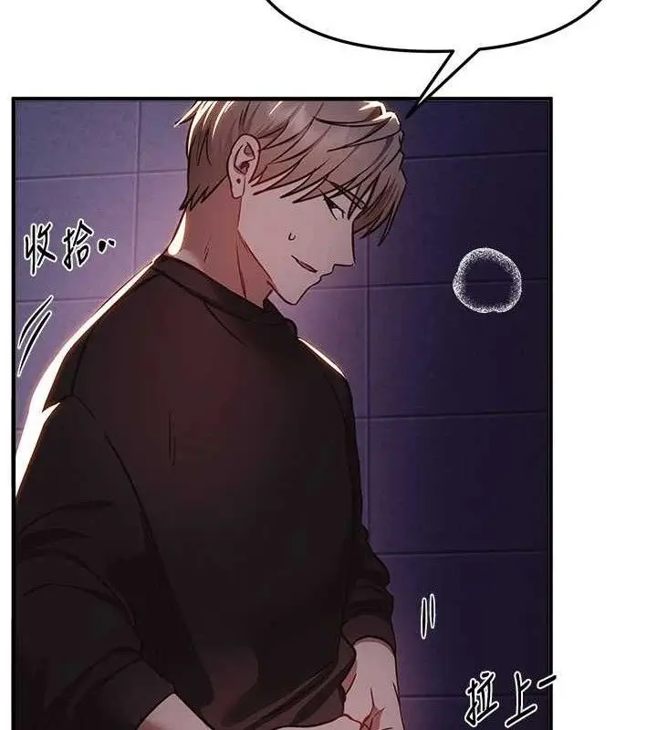 漫画《Beautiful Days》第50话第136张图
