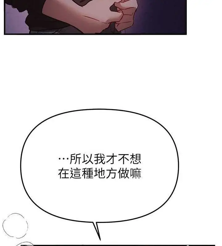 漫画《Beautiful Days》第50话第137张图