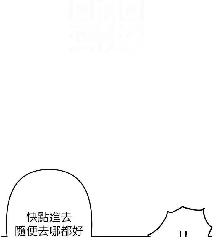 漫画《Beautiful Days》第50话第139张图