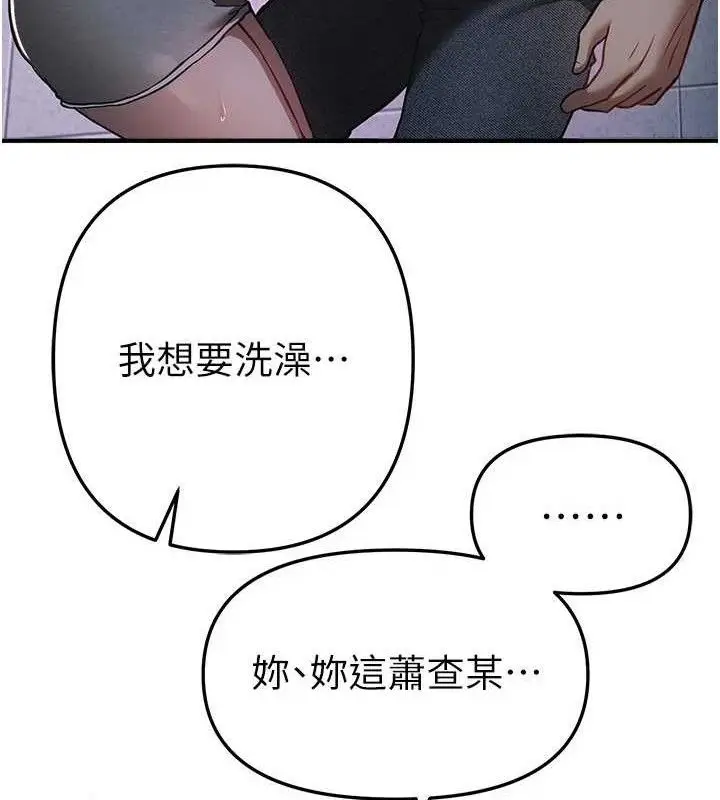 漫画《Beautiful Days》第50话第141张图
