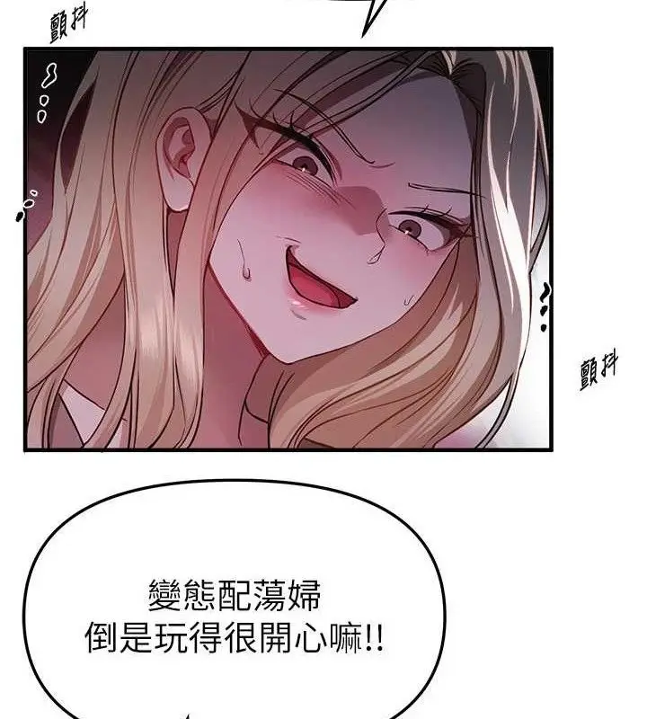 漫画《Beautiful Days》第50话第142张图