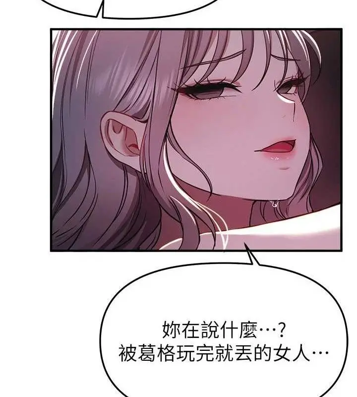漫画《Beautiful Days》第50话第143张图