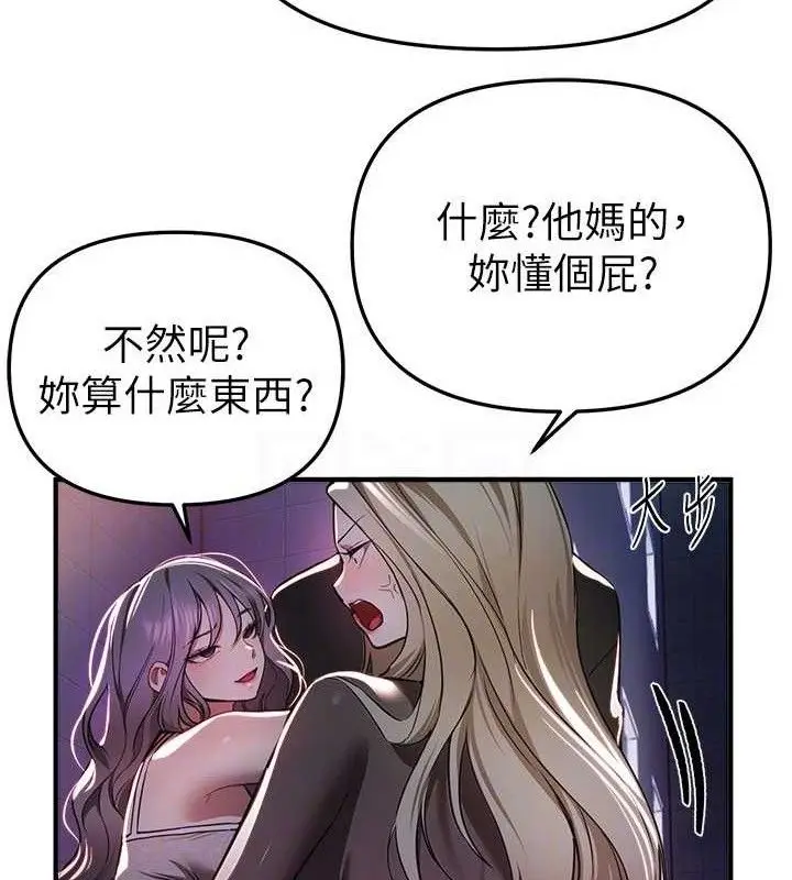 漫画《Beautiful Days》第50话第144张图