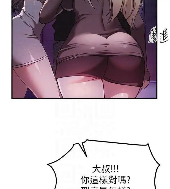 漫画《Beautiful Days》第50话第145张图