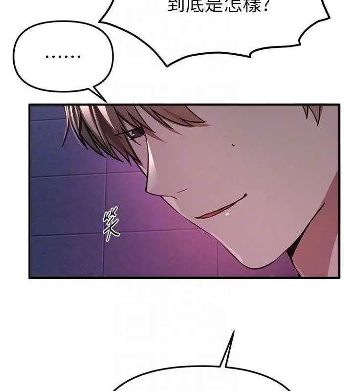 漫画《Beautiful Days》第50话第146张图