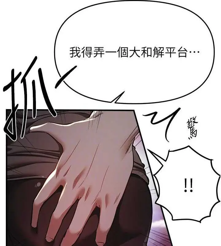 漫画《Beautiful Days》第50话第149张图