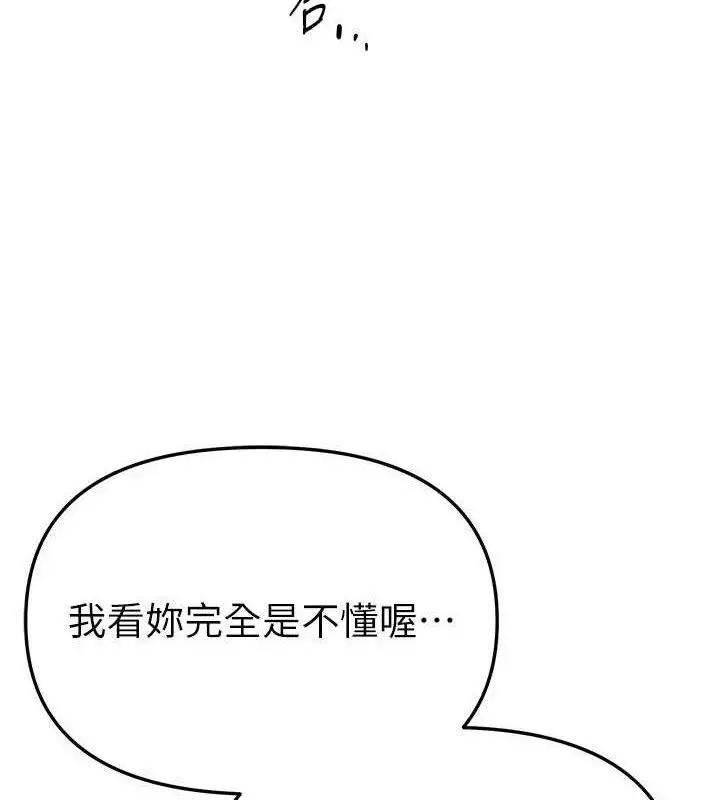 漫画《Beautiful Days》第50话第15张图