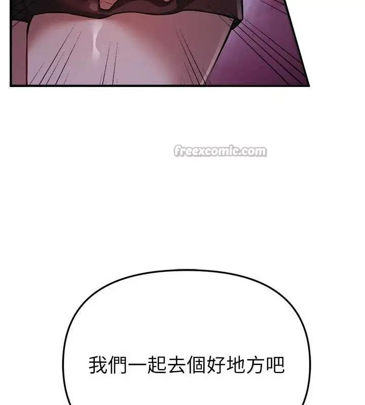 漫画《Beautiful Days》第50话第150张图