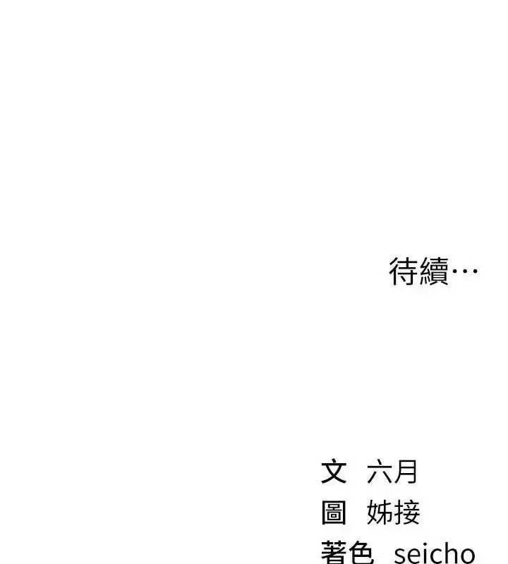 漫画《Beautiful Days》第50话第154张图