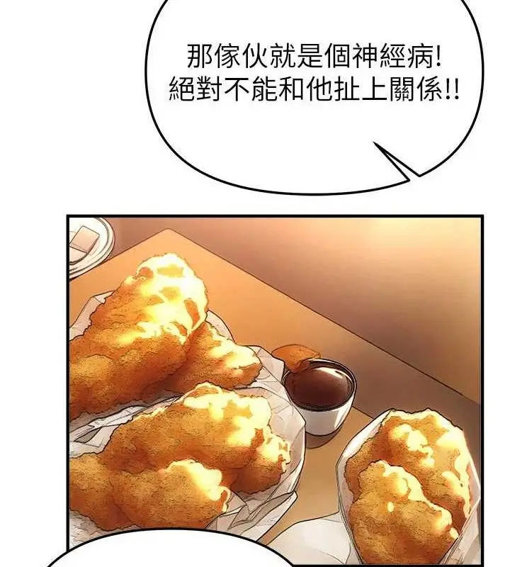 漫画《Beautiful Days》第50话第16张图