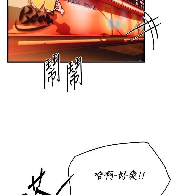 漫画《Beautiful Days》第50话第2张图